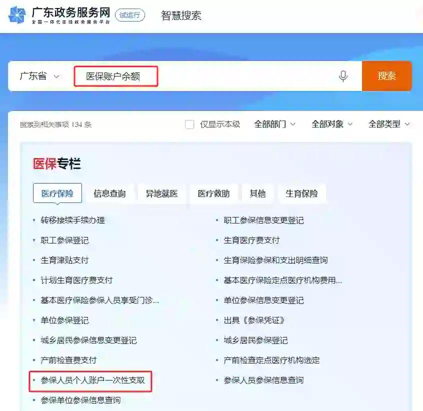 永州最新个人医保余额怎么提取申请书方法分析(最方便真实的永州提取医保卡个人账户资金方法)