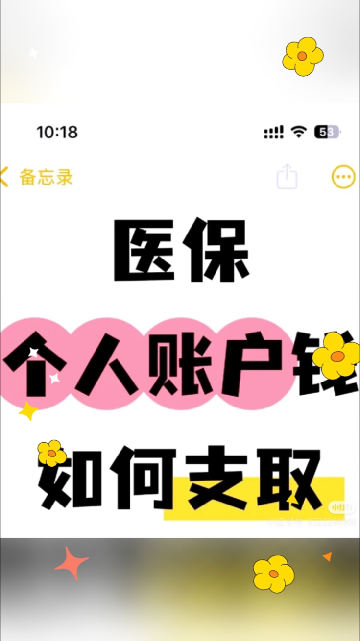 永州最新医保卡提取现金方法线上方法分析(最方便真实的永州2021怎么提取医保卡里的钱方法)