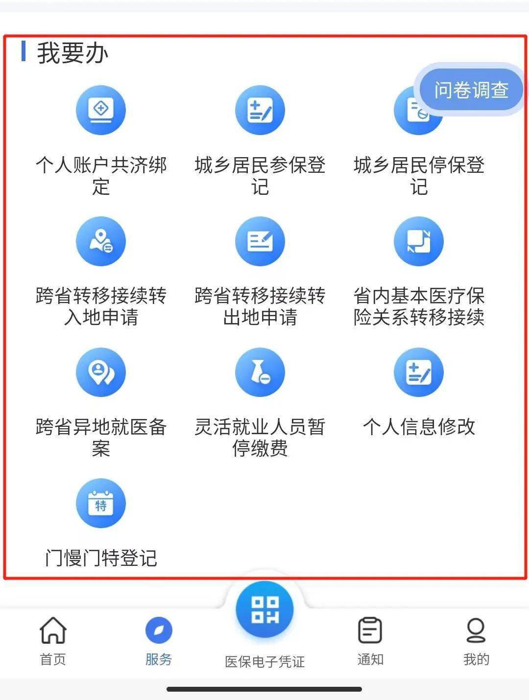 永州最新24小时在线套医保微信方法分析(最方便真实的永州24小时在线套医保微信能用吗方法)