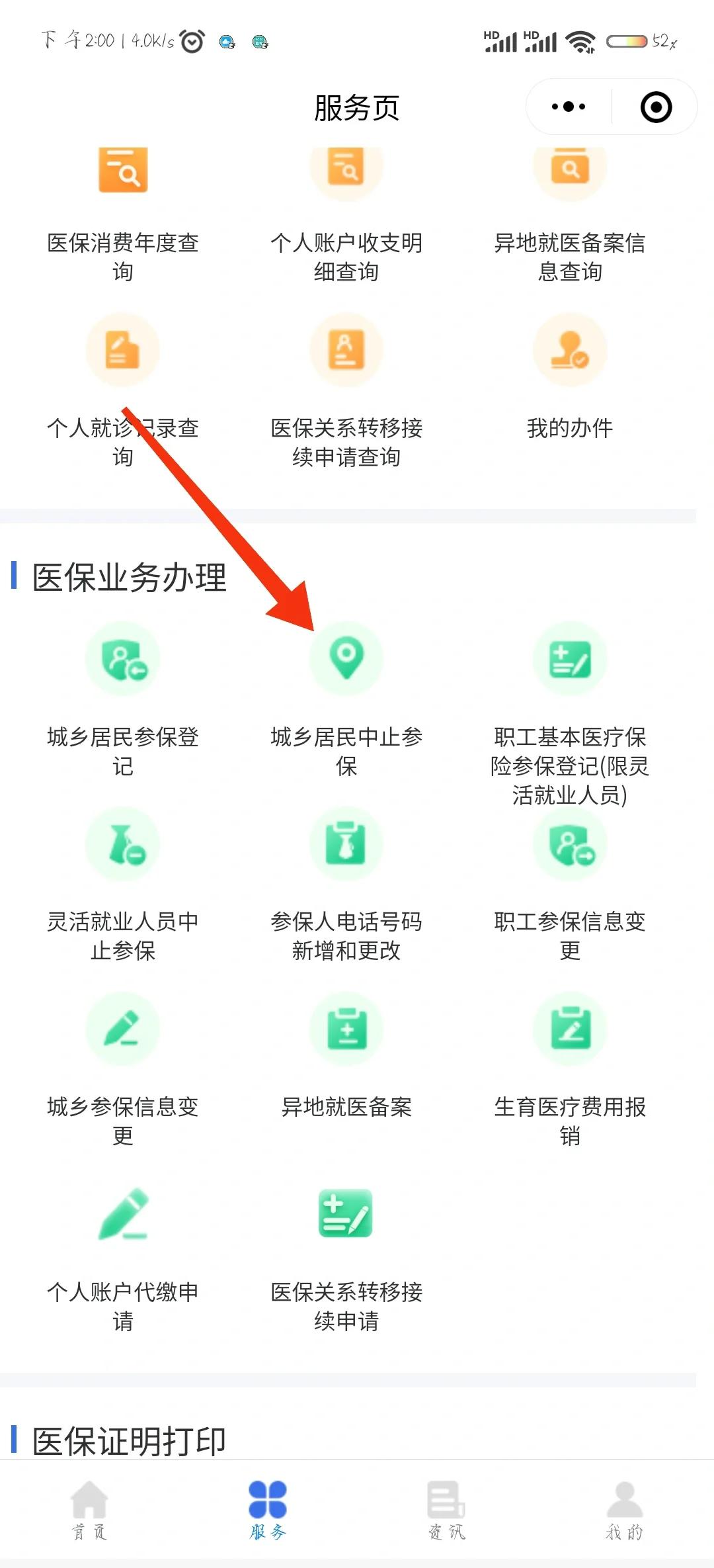 永州最新医保卡钱转到微信步骤方法分析(最方便真实的永州医保卡的钱怎么转银行卡?方法)