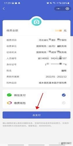 永州最新医保卡钱转到微信步骤方法分析(最方便真实的永州医保卡的钱怎么转银行卡?方法)