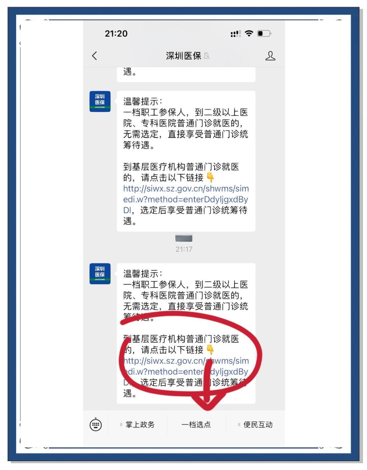 永州最新医保卡怎么绑定微信上方法分析(最方便真实的永州医保卡怎么绑定微信上给家人使用方法)