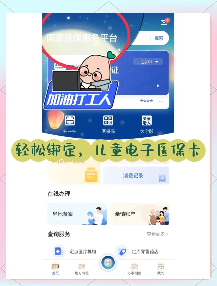 永州最新如何医保卡绑定微信方法分析(最方便真实的永州医保卡绑定微信怎么不能支付方法)