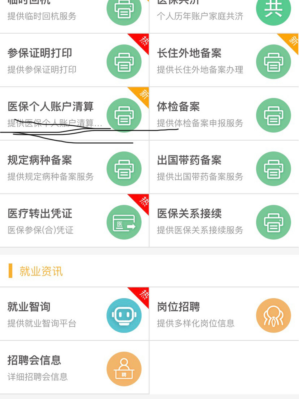 永州最新医保卡提取方法分析(最方便真实的永州医保卡提取现金步骤方法)