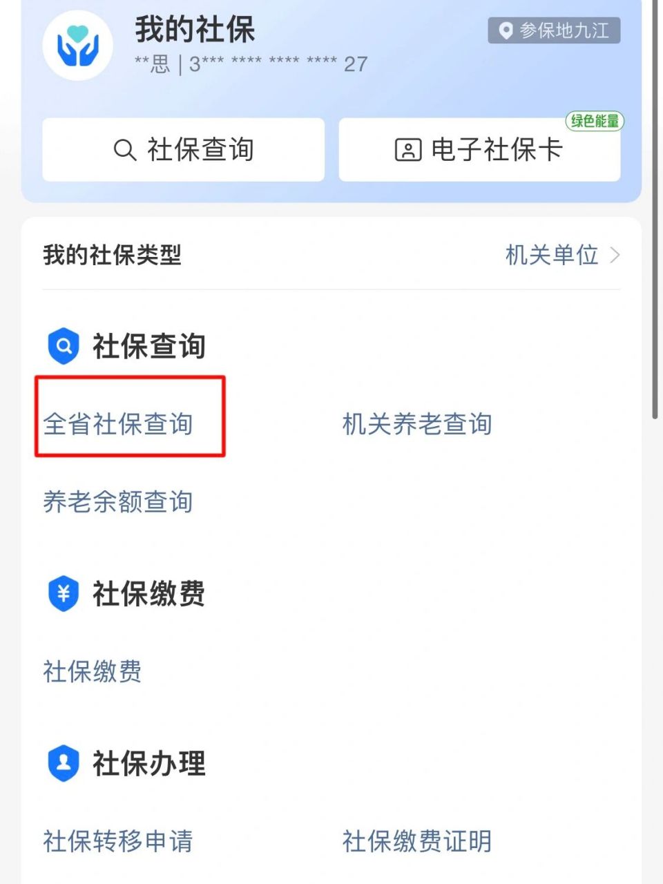 永州最新怎么查询个人医保卡余额方法分析(最方便真实的永州怎样查询医保卡个人账户余额方法)