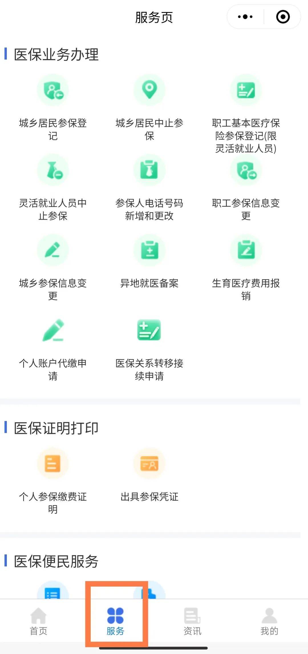 永州最新医保卡怎么绑微信查余额方法分析(最方便真实的永州医保卡怎么绑微信查余额查询方法)