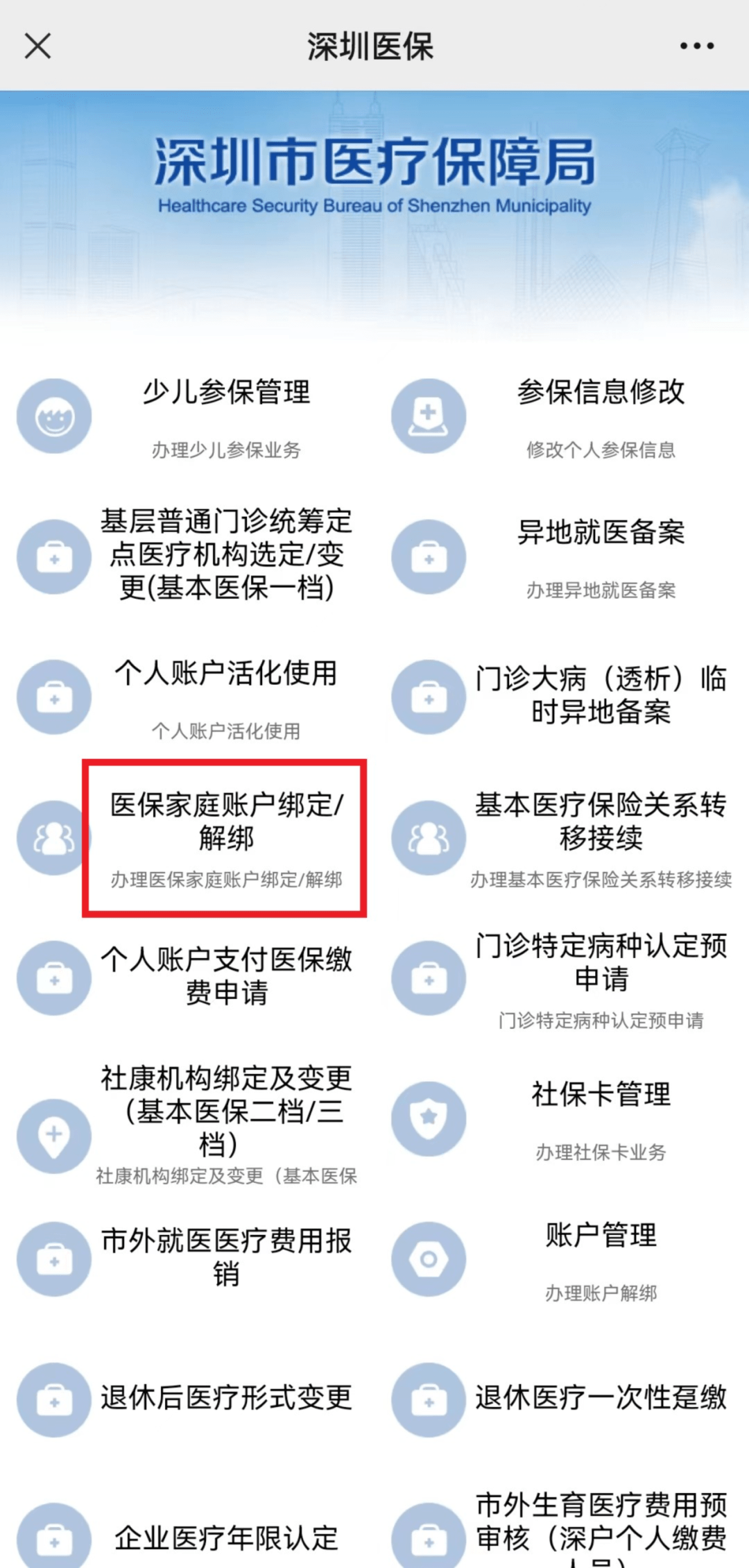 永州最新医保卡怎么绑定微信使用方法分析(最方便真实的永州医保卡绑微信流程方法)