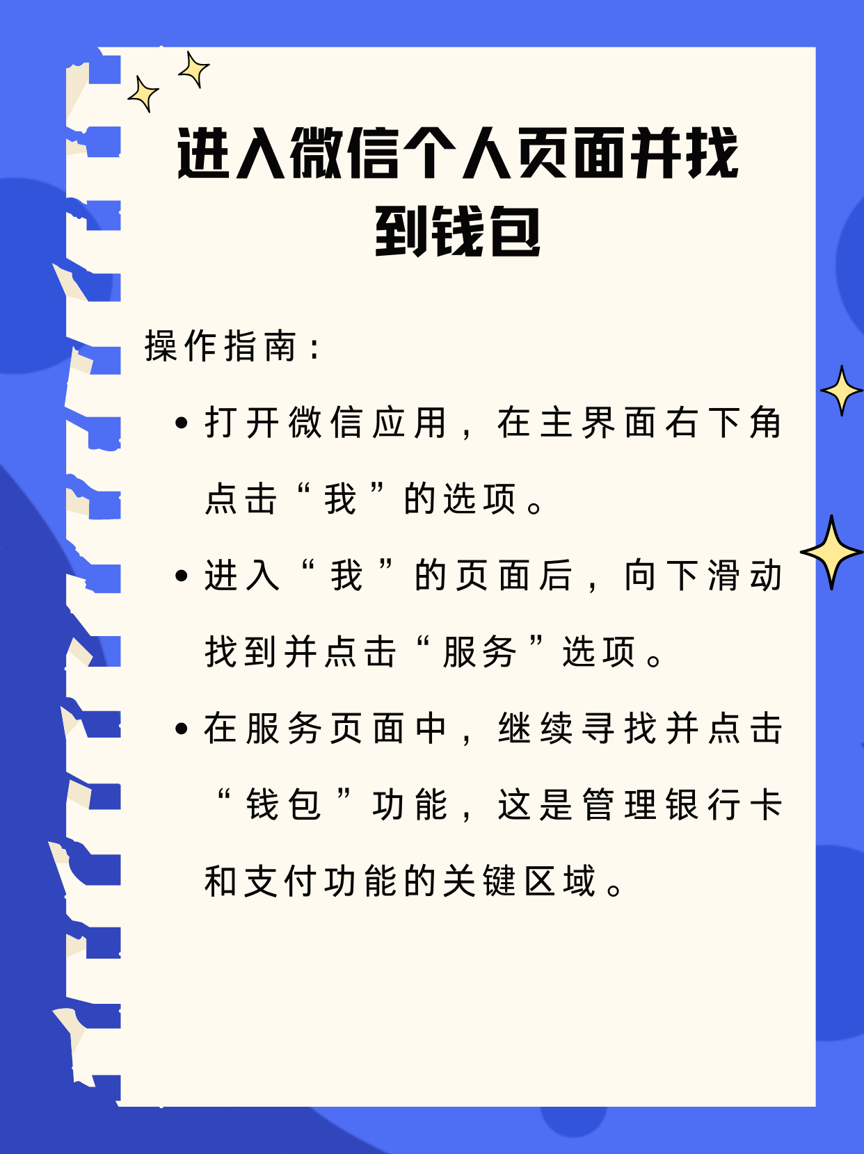 永州最新新办的卡怎么绑定微信方法分析(最方便真实的永州新卡怎么上微信方法)