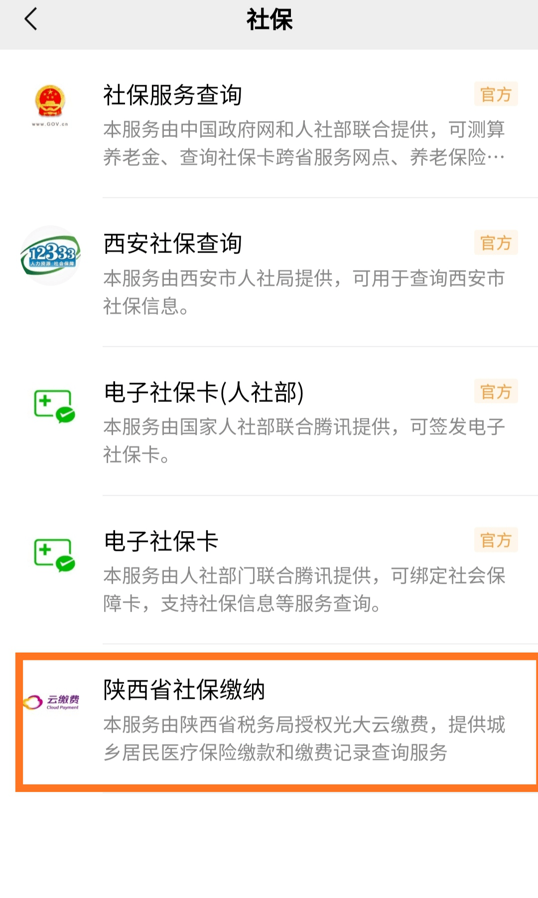 永州最新微信交医保是24小时可以交的吗方法分析(最方便真实的永州微信交医保多长时间到账方法)