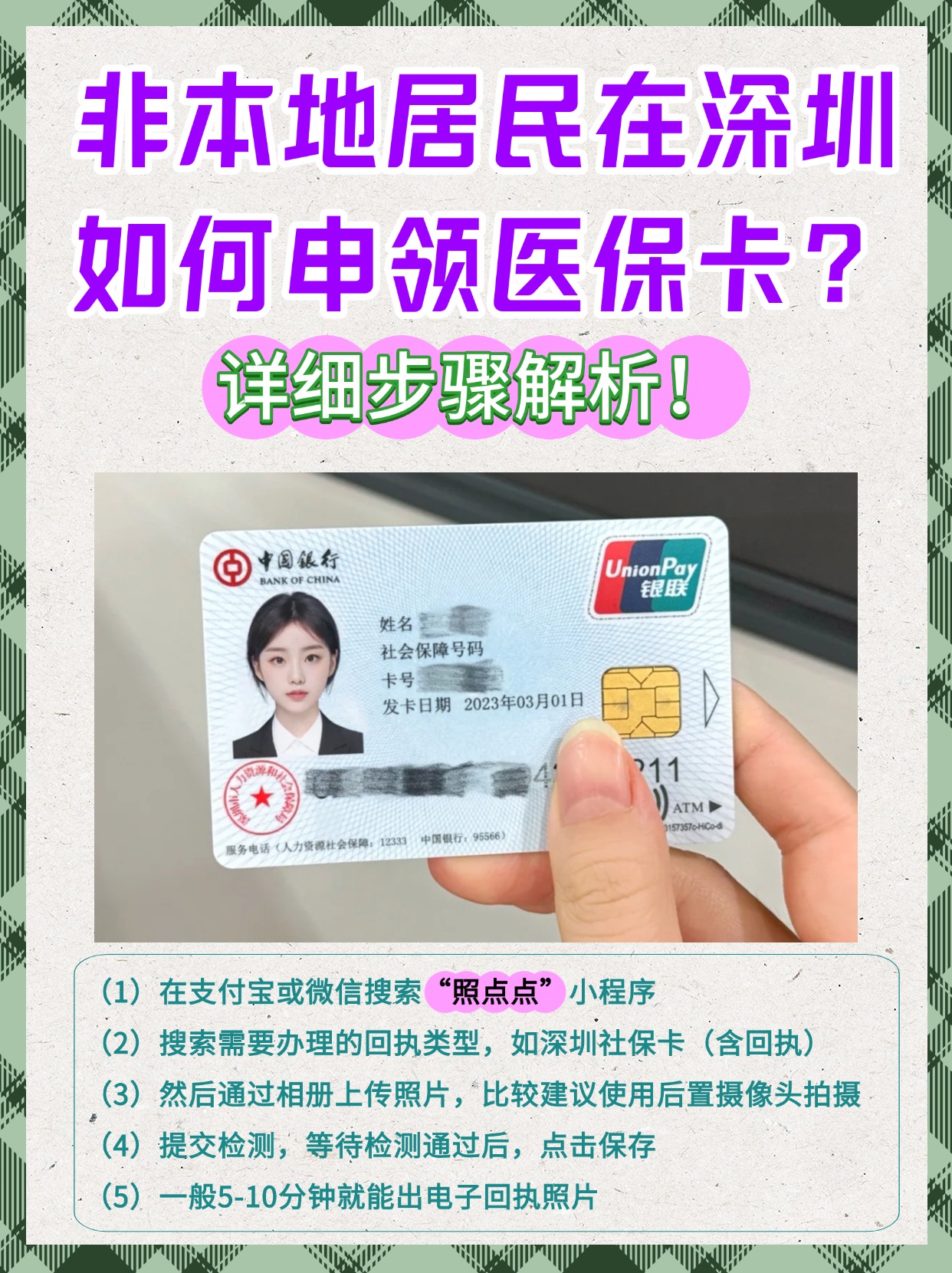 永州最新医保卡取钱步骤图片方法分析(最方便真实的永州医保卡取钱怎么取到哪个银行方法)
