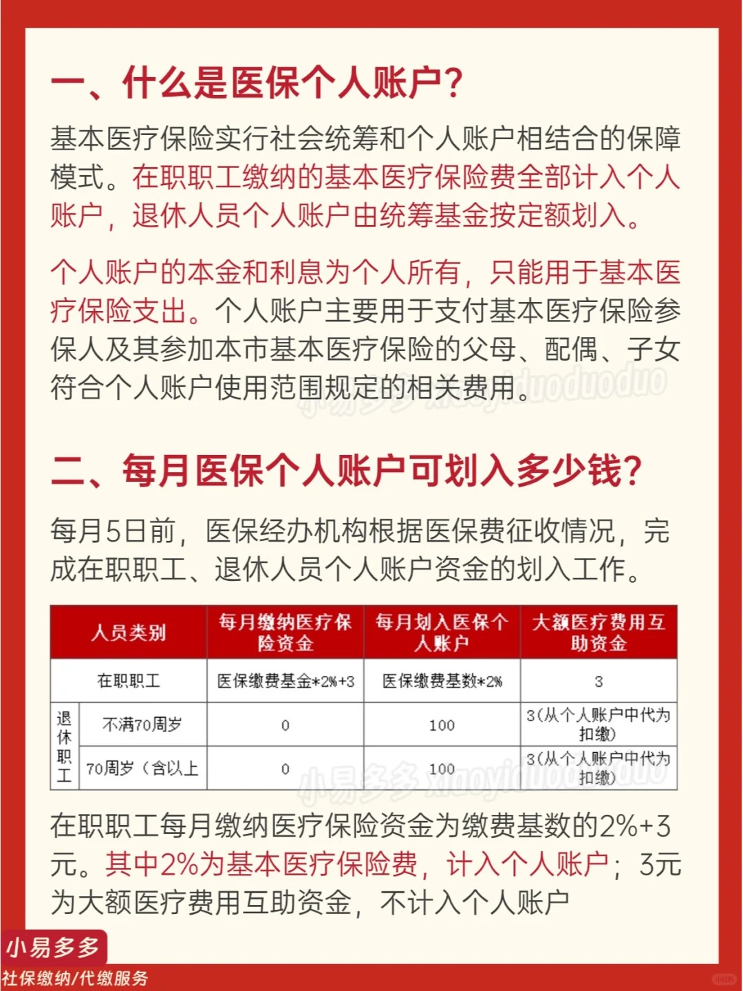 永州最新医保金融账户能取现吗方法分析(最方便真实的永州医保金融账户能取现吗现在方法)