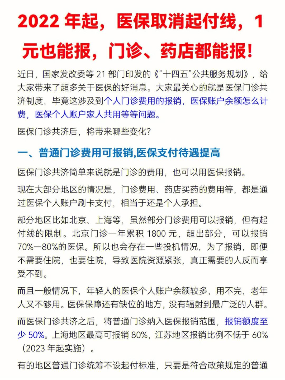 永州最新怎么在手机上取消农村医保方法分析(最方便真实的永州如何在手机上取消农村合作医疗方法)