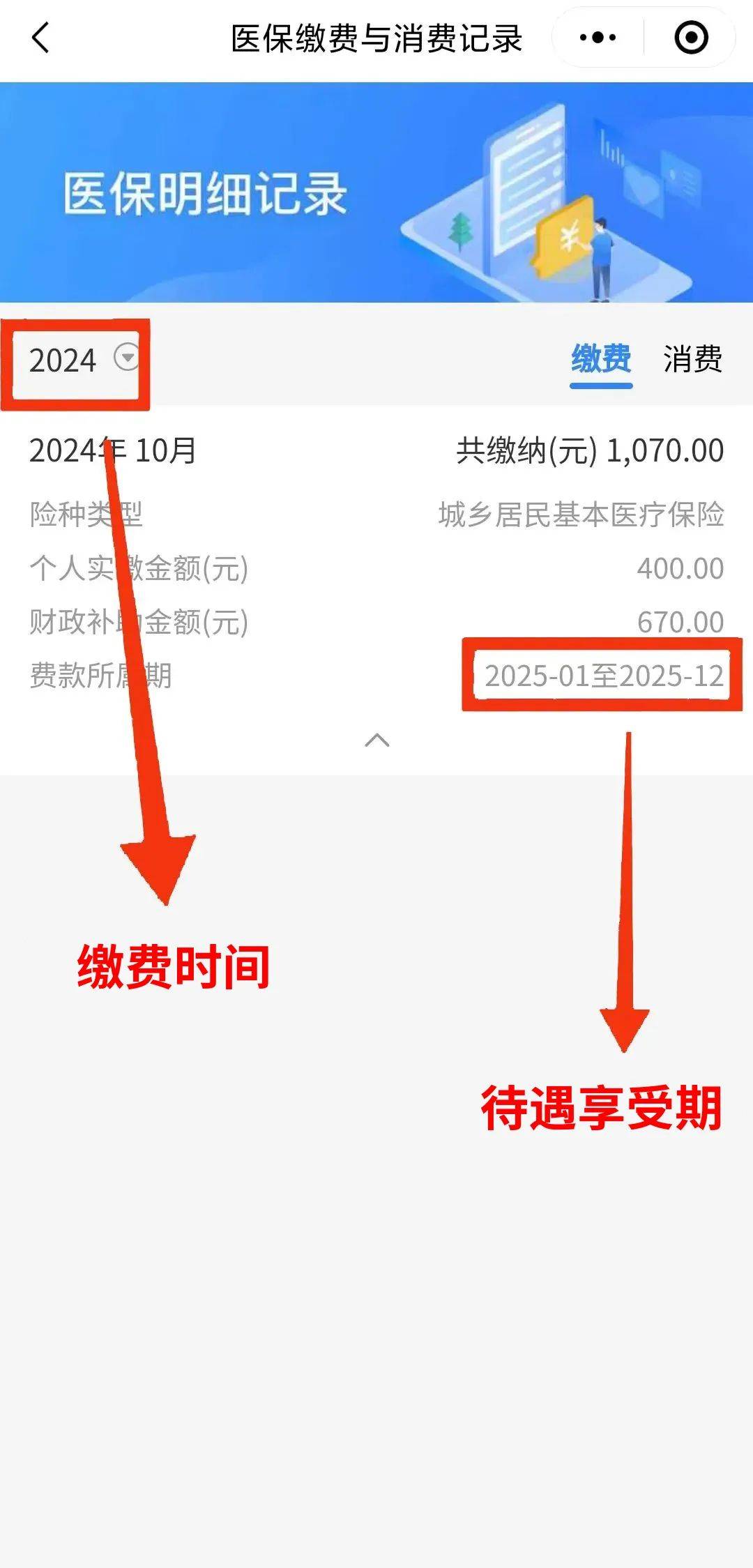 永州最新医保卡的钱怎么转到微信方法分析(最方便真实的永州医保卡有8000余额但是离职了方法)