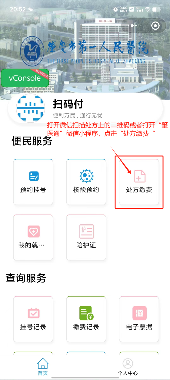 永州最新怎样把医保卡绑定微信上方法分析(最方便真实的永州医保卡咋绑定微信方法)