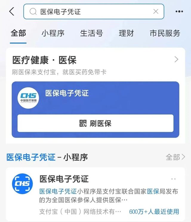 永州最新微信申领电子医保卡方法分析(最方便真实的永州微信申领电子医保卡怎么激活方法)