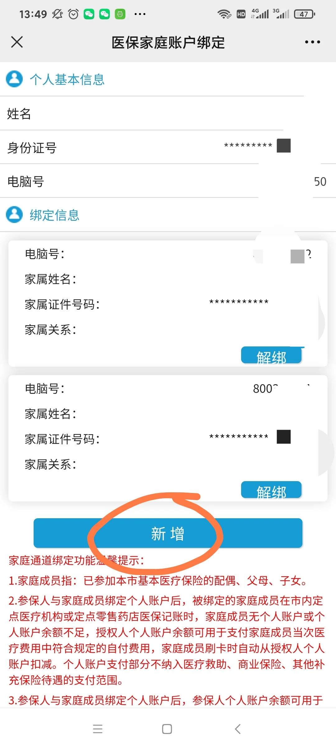 永州最新微信上绑定医保卡步骤方法分析(最方便真实的永州微信绑定医保卡步骤详解方法)