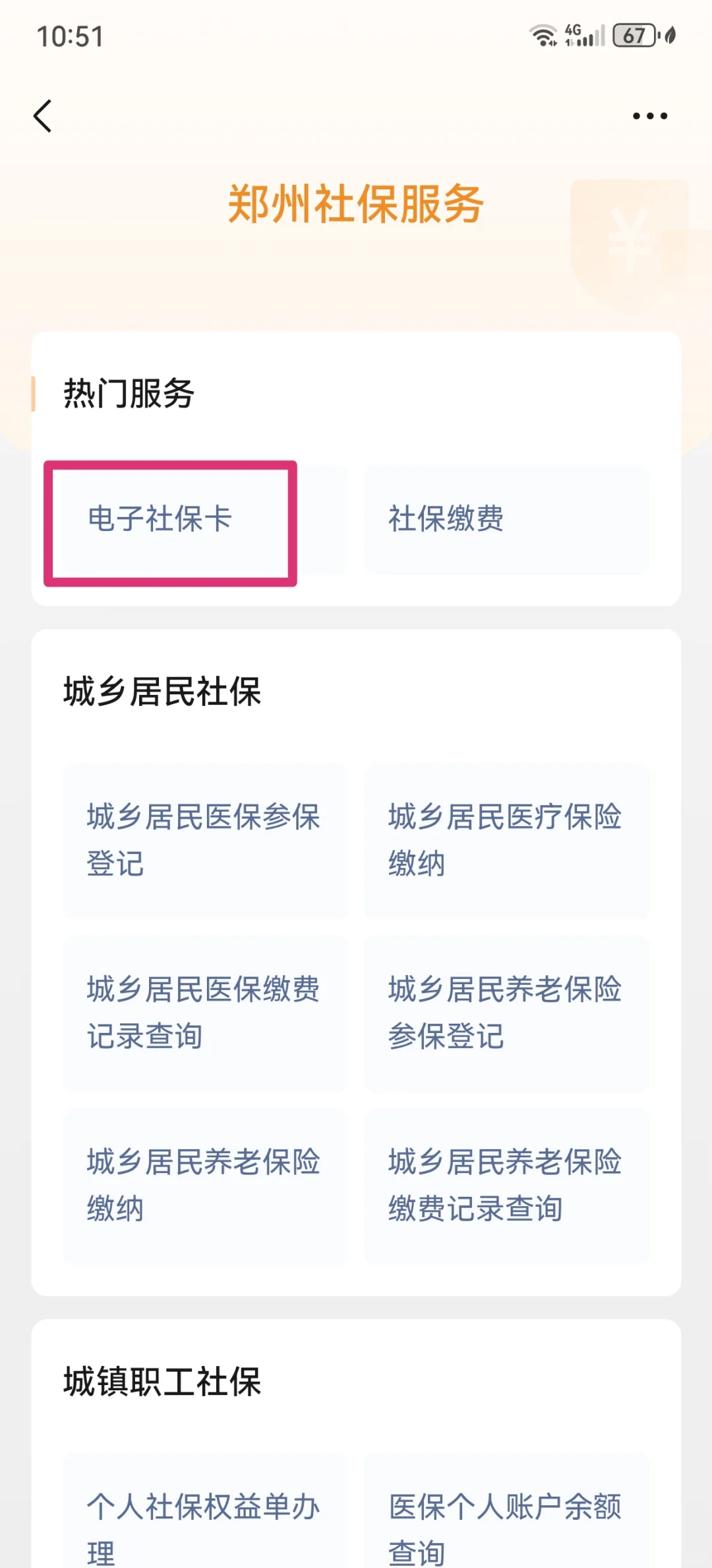 永州最新怎么把医保卡绑定微信支付方法分析(最方便真实的永州怎么把医保卡绑定微信支付宝方法)