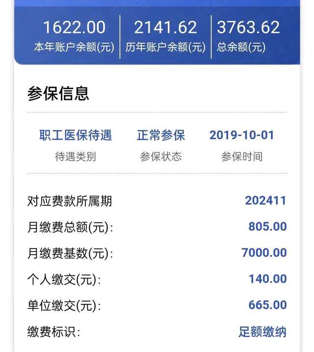 永州最新医保卡的钱转入微信余额方法分析(最方便真实的永州医保卡的钱转入微信余额添威芯qw413612提出方法)