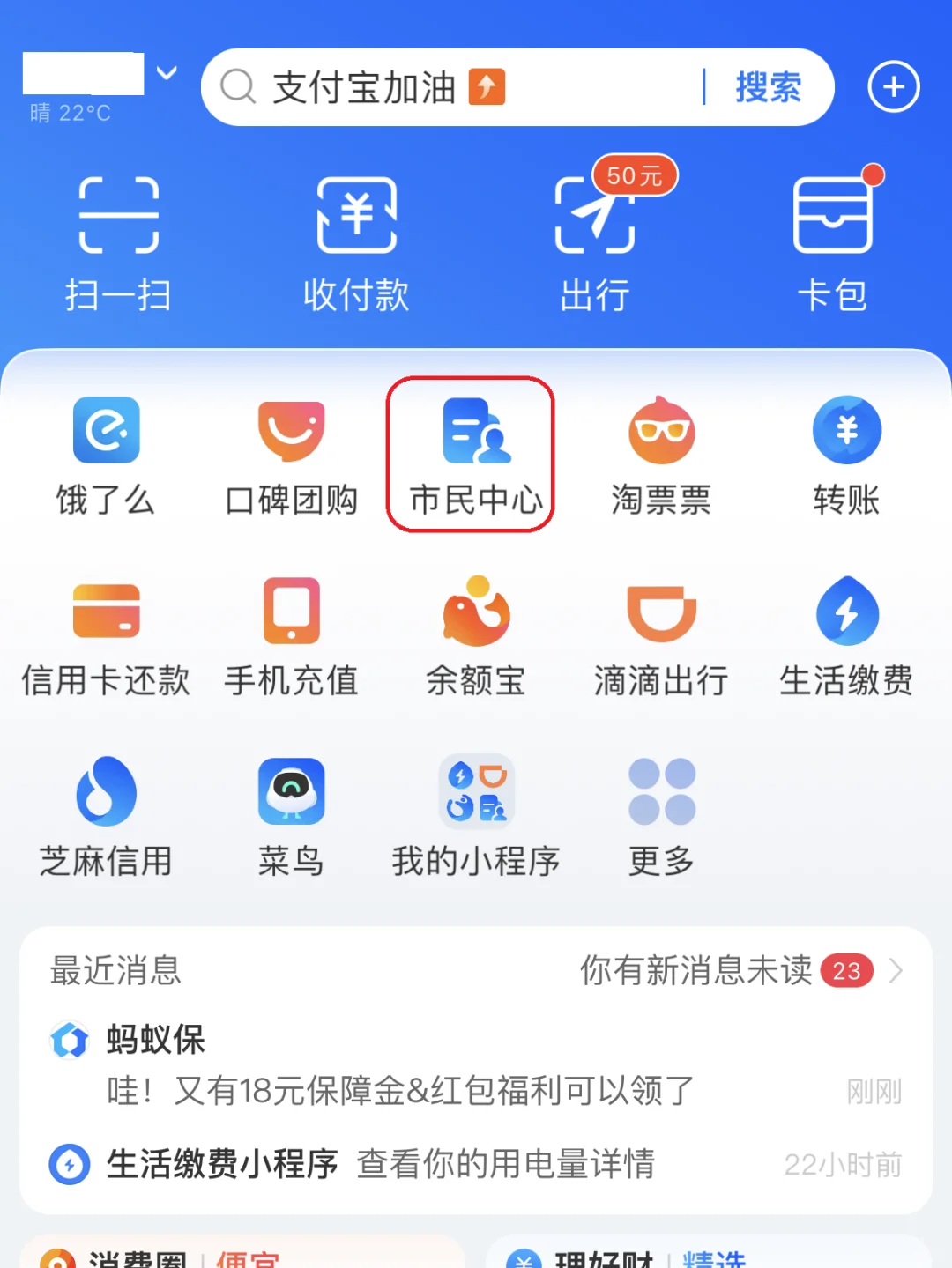 永州最新怎样把医保卡的钱提取到微信方法分析(最方便真实的永州怎样把医保卡的钱提取到微信添威芯qw413612提出方法)