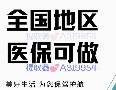 永州最新急用钱24小时套医保卡方法分析(最方便真实的永州什么药店愿意给你套医保卡方法)