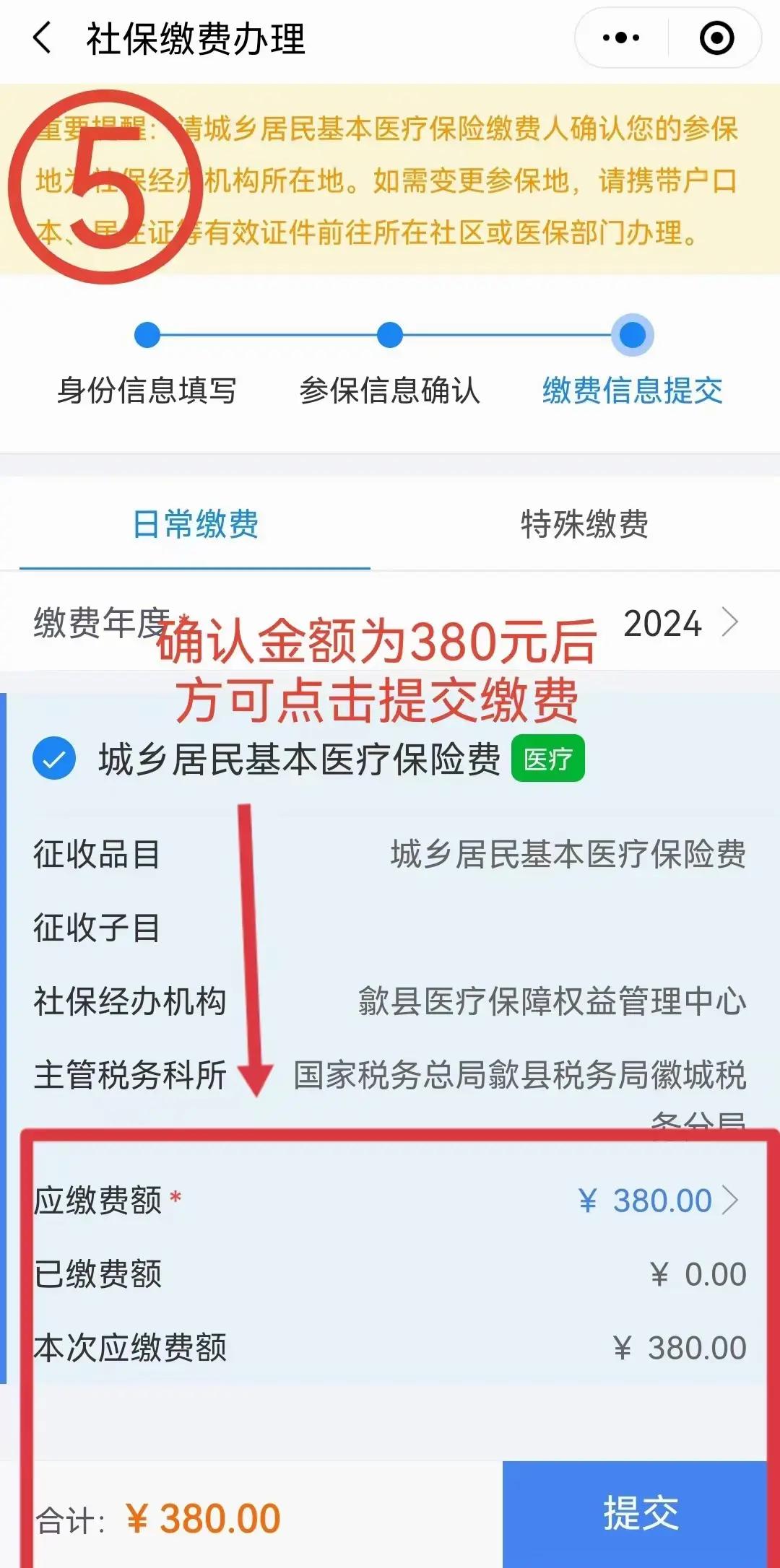 永州最新2024年医保微信缴费流程方法分析(最方便真实的永州微信交医疗保险年份是下一年吗方法)