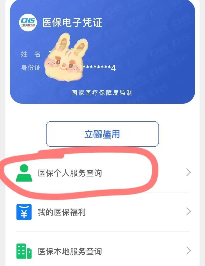 永州最新医保卡绑定微信步骤方法分析(最方便真实的永州医保卡如何绑定微信?方法)