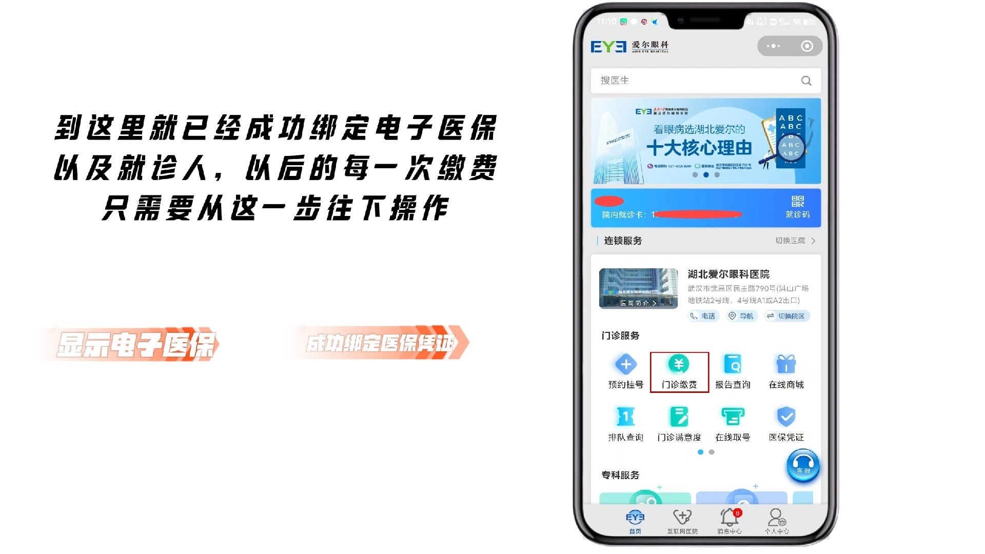 永州最新医保卡怎么绑定微信支付上方法分析(最方便真实的永州医疗保险卡怎么绑定微信方法)