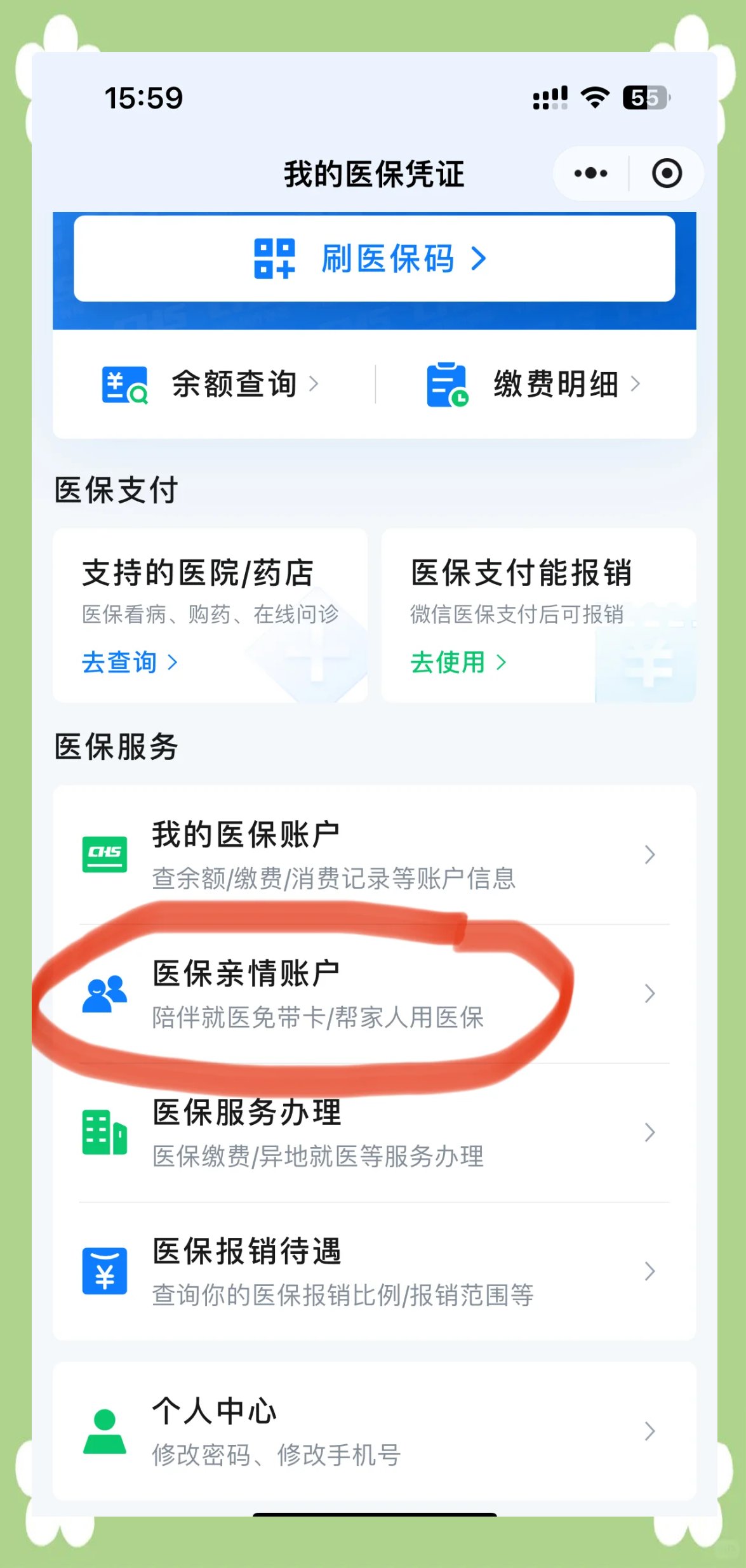 永州最新医保卡怎么绑定到微信上方法分析(最方便真实的永州医保卡怎么绑定微信上给家人使用方法)