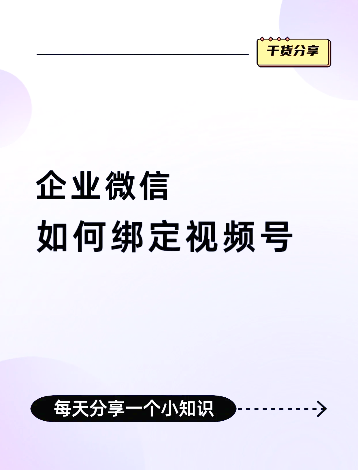 永州最新公司账户能绑定微信吗方法分析(最方便真实的永州公司账号可以绑定手机支付吗方法)