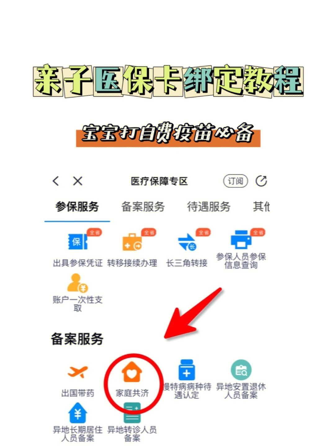 永州最新微信怎么添加医保卡绑定方法分析(最方便真实的永州微信咋绑定医保卡方法)