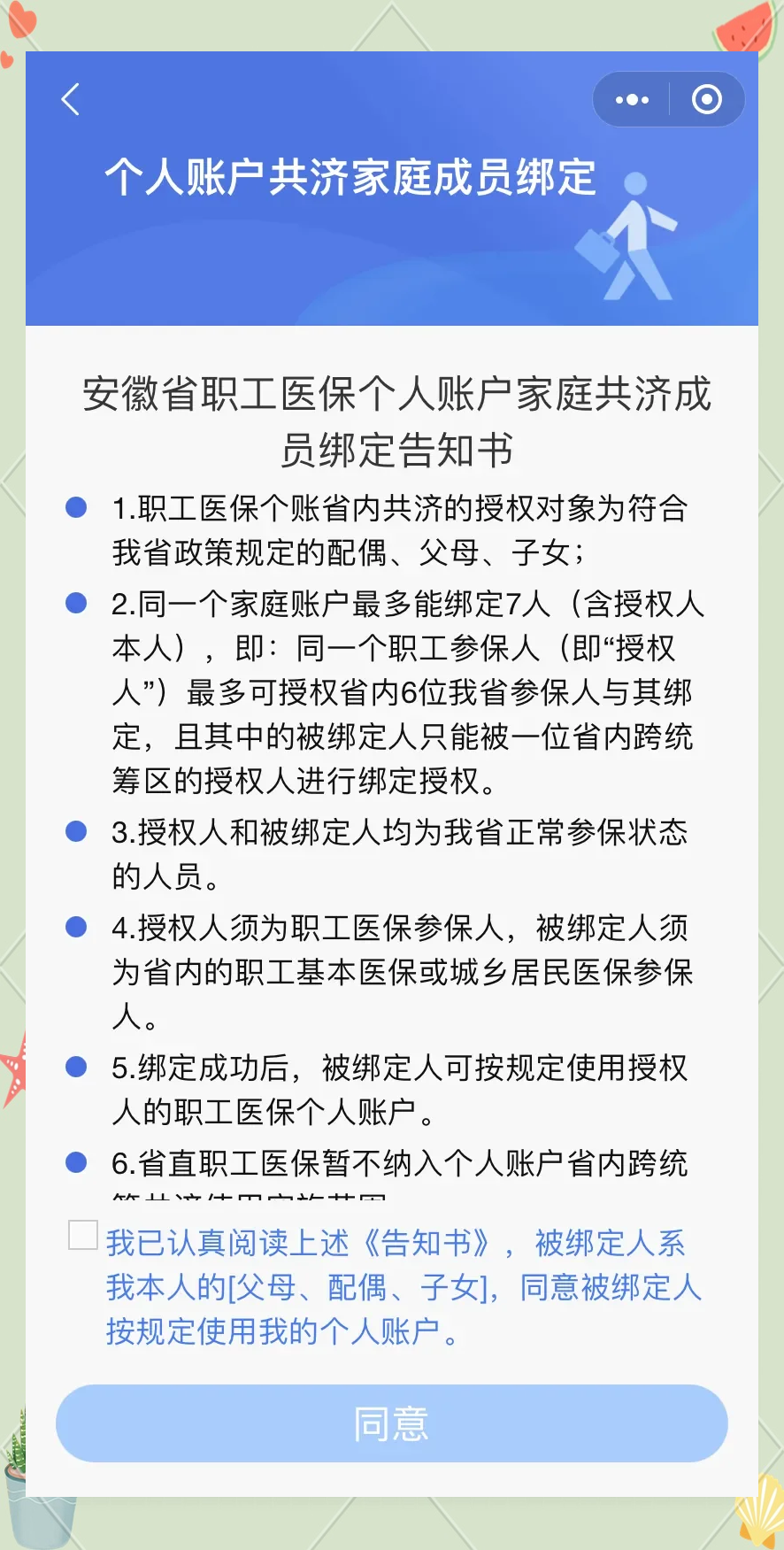 永州最新医保卡绑微信怎么绑方法分析(最方便真实的永州医保卡绑微信绑的卡能用吗方法)