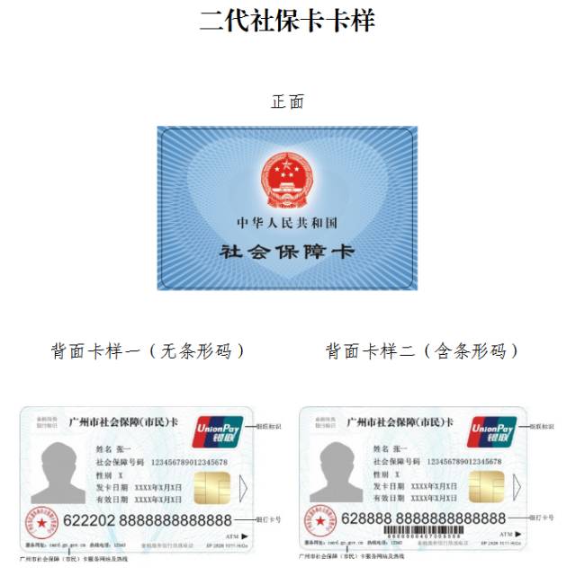 永州最新广州医保卡套取现金秒到账方法分析(最方便真实的永州线下套医保卡联系方式方法)