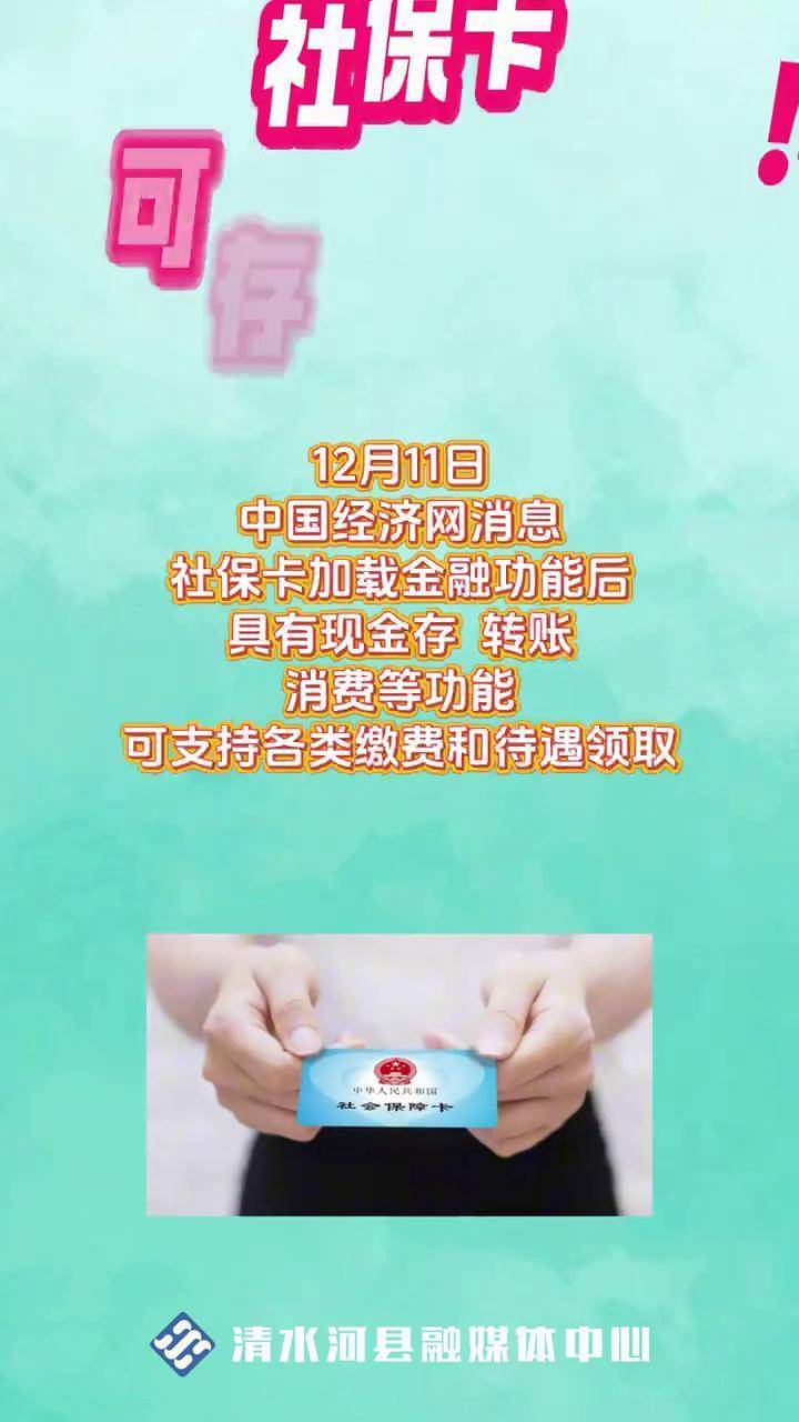 永州最新社保卡钱取现金犯法吗方法分析(最方便真实的永州社保卡钱取现金犯法吗判几年方法)