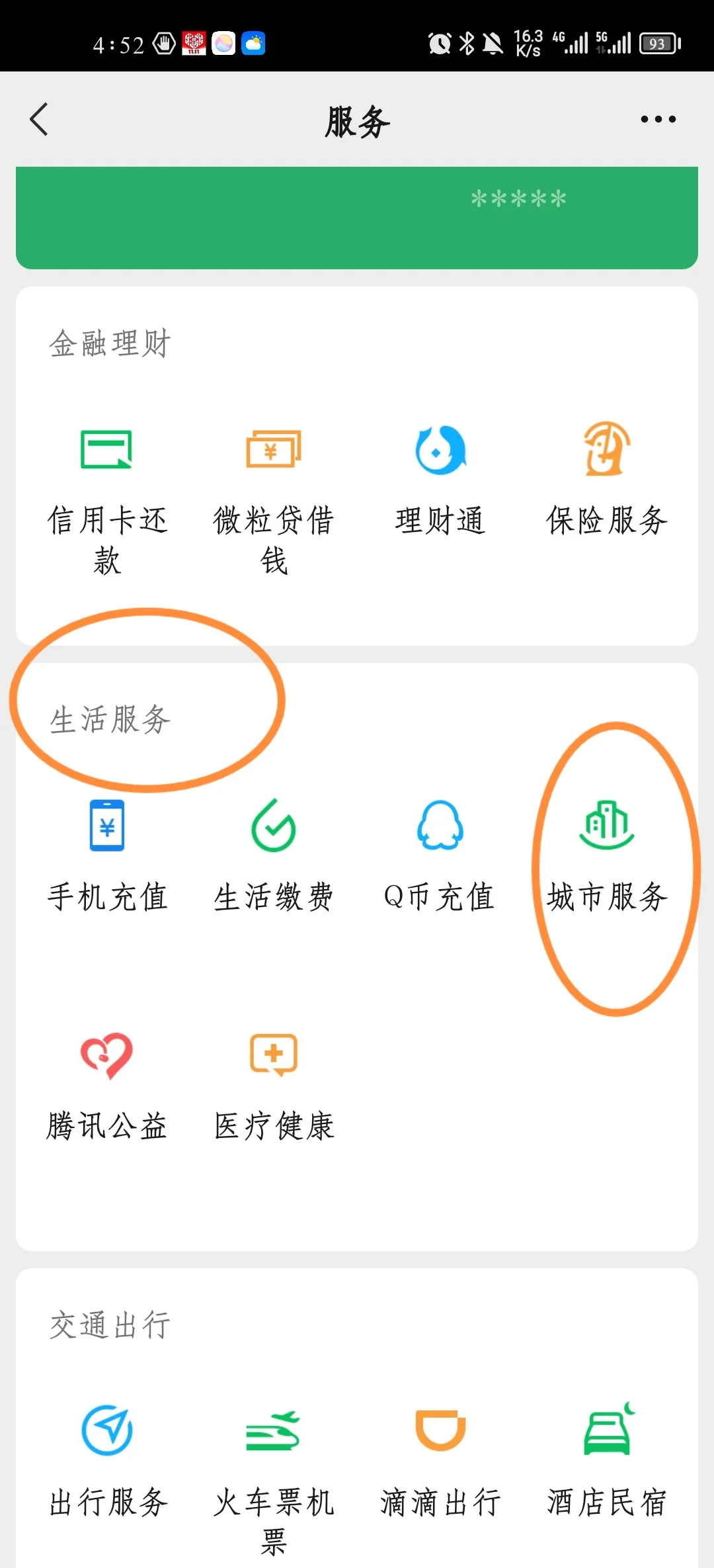 永州最新医保卡怎样绑定在手机上微信方法分析(最方便真实的永州如何把医保卡绑定微信方法)