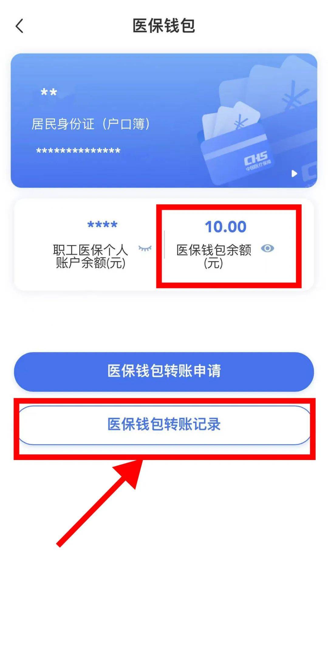 永州最新医保卡怎么绑定转账方法分析(最方便真实的永州医保卡怎么转绑定医院方法)