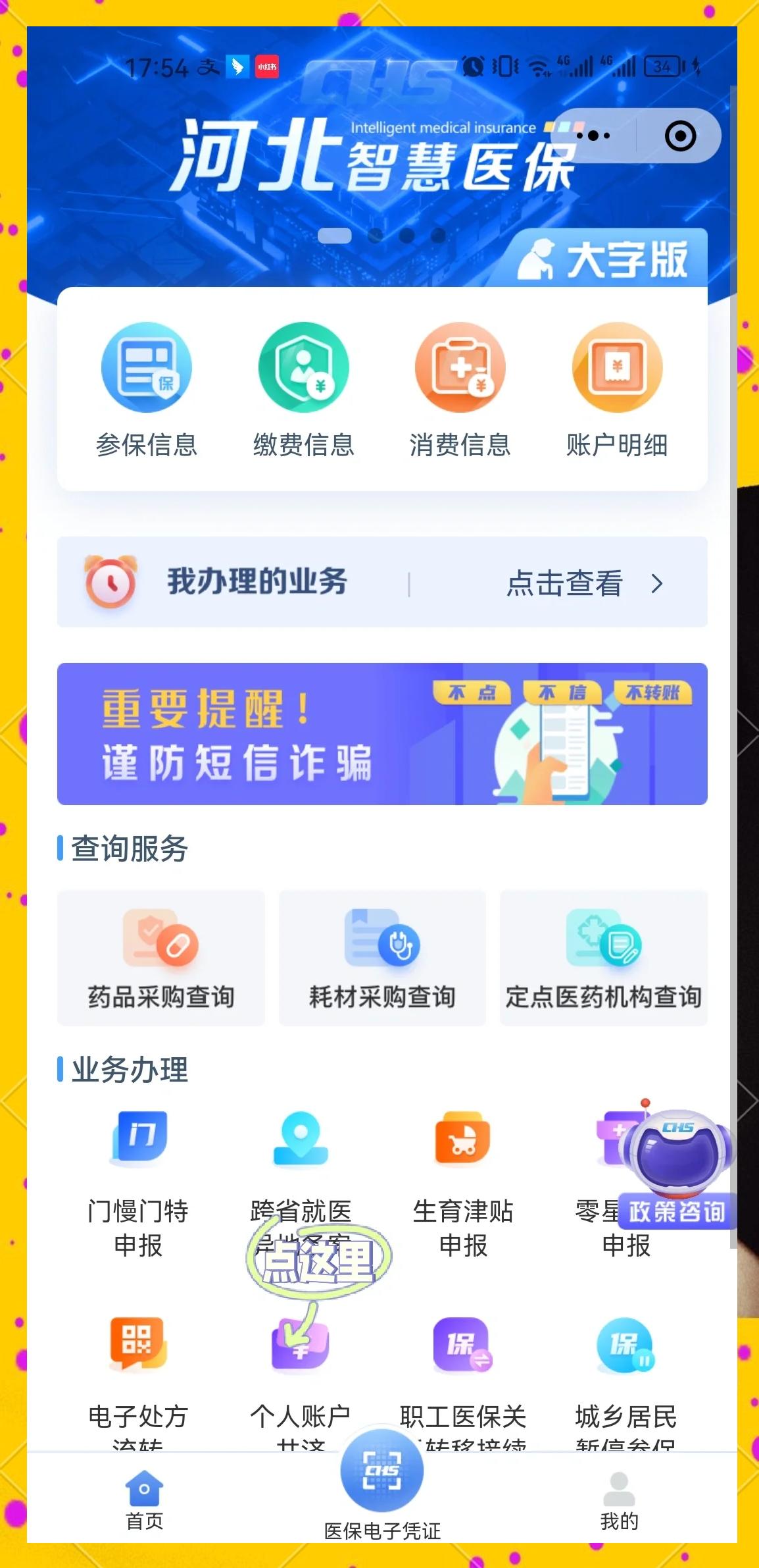 永州最新医保卡绑微信上可以用吗方法分析(最方便真实的永州微信用医保卡可以绑定银行卡吗方法)