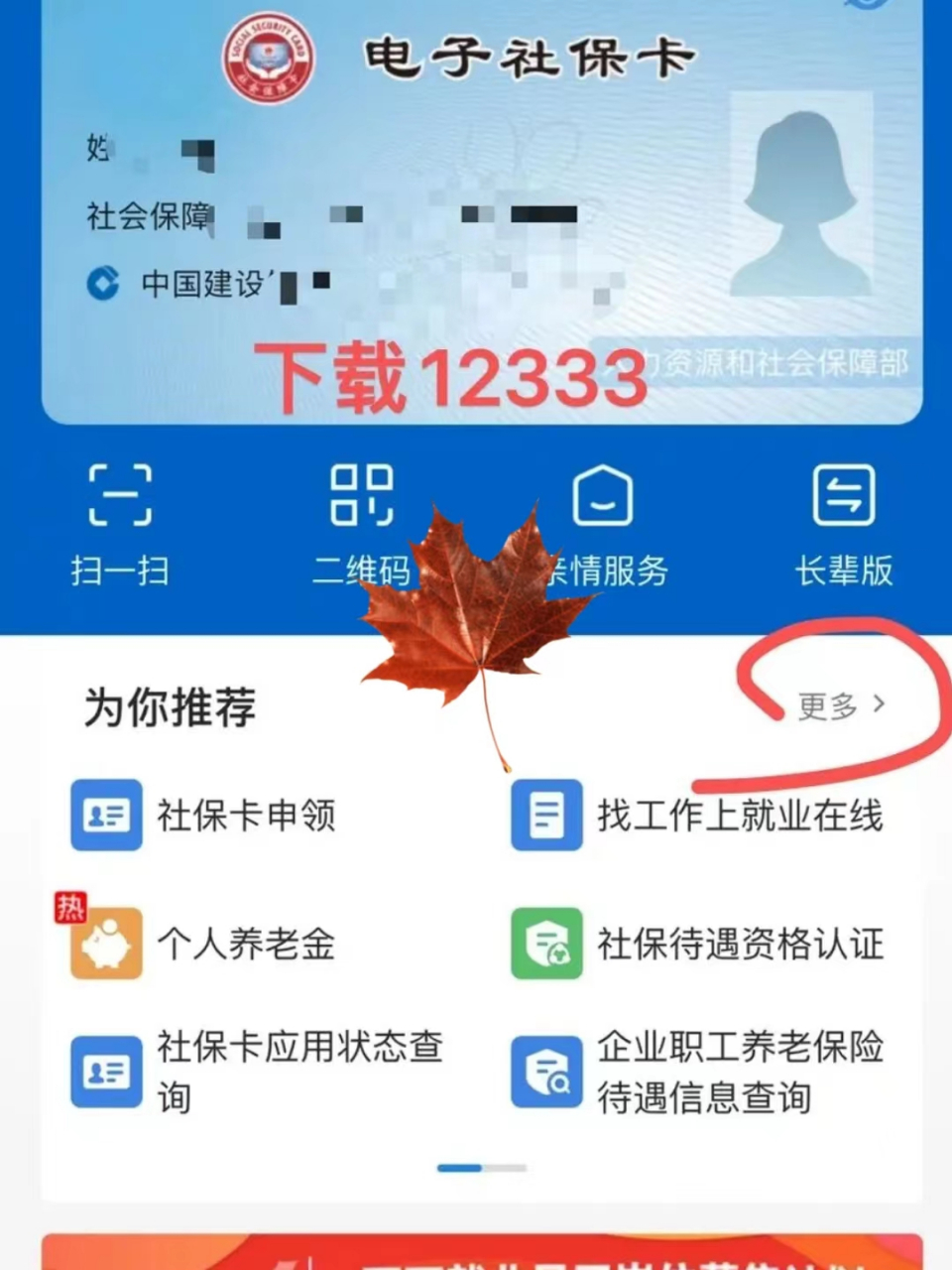 永州最新社保卡能不能在手机上激活方法分析(最方便真实的永州社保卡可以手机上激活吗?方法)