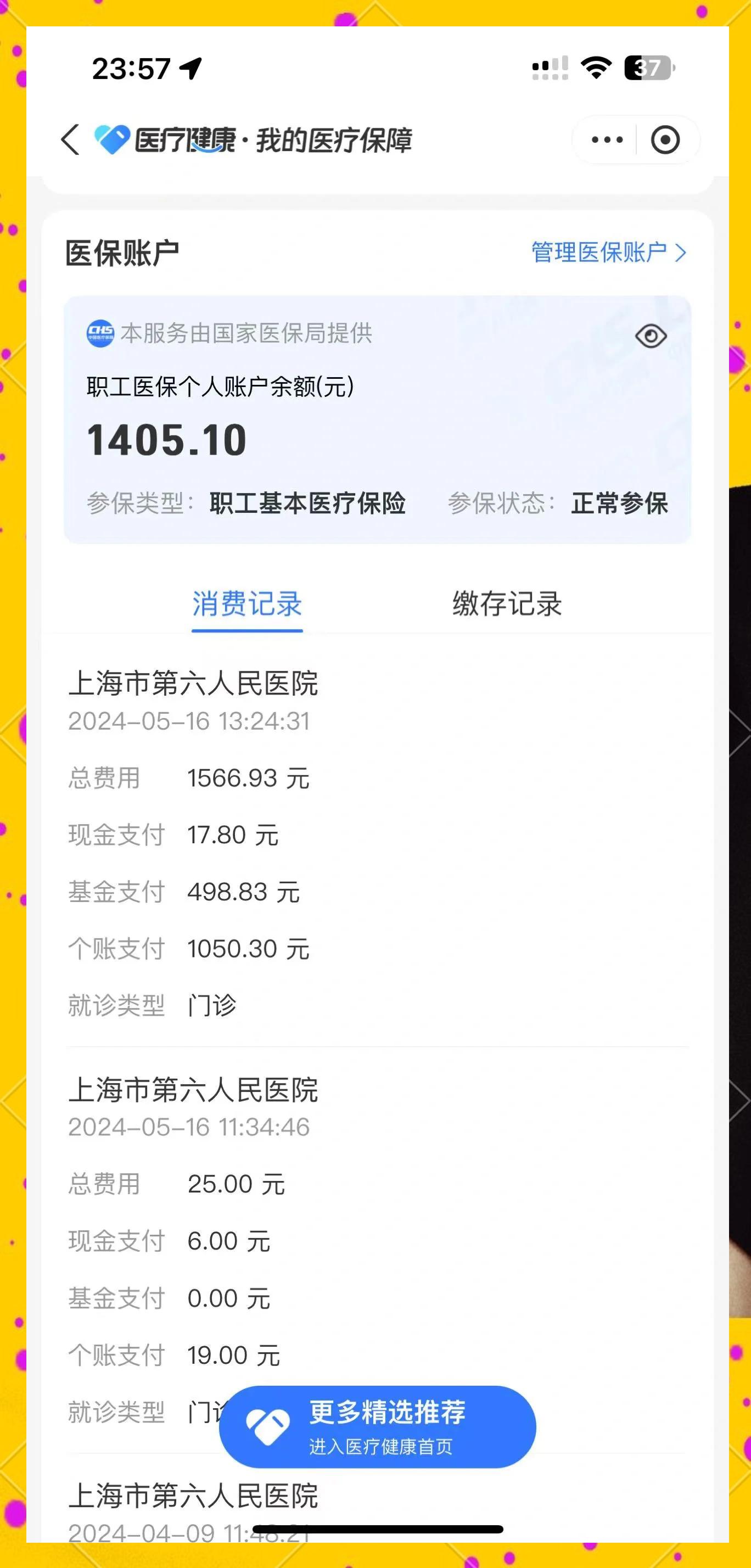 永州最新医保提取中介联系微信方法分析(最方便真实的永州医保提现电话方法)