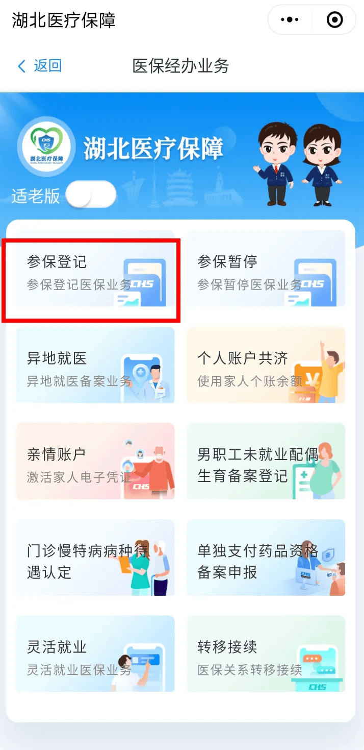 永州最新医保卡微信提取现金步骤是什么方法分析(最方便真实的永州微信医保小程序提现到账图方法)