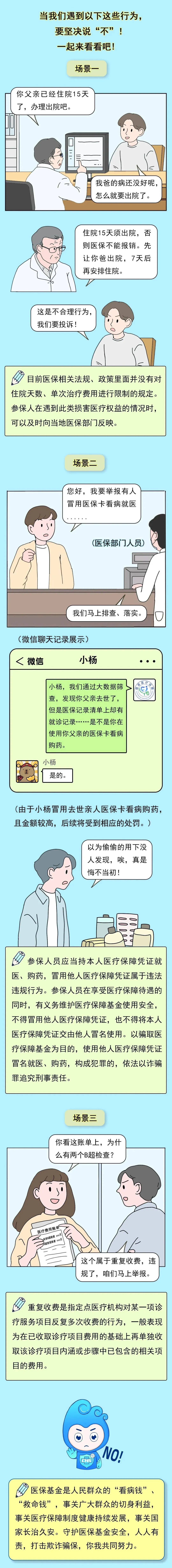 永州最新医保套现24小时微信方法分析(最方便真实的永州深圳医保套现24小时微信方法)