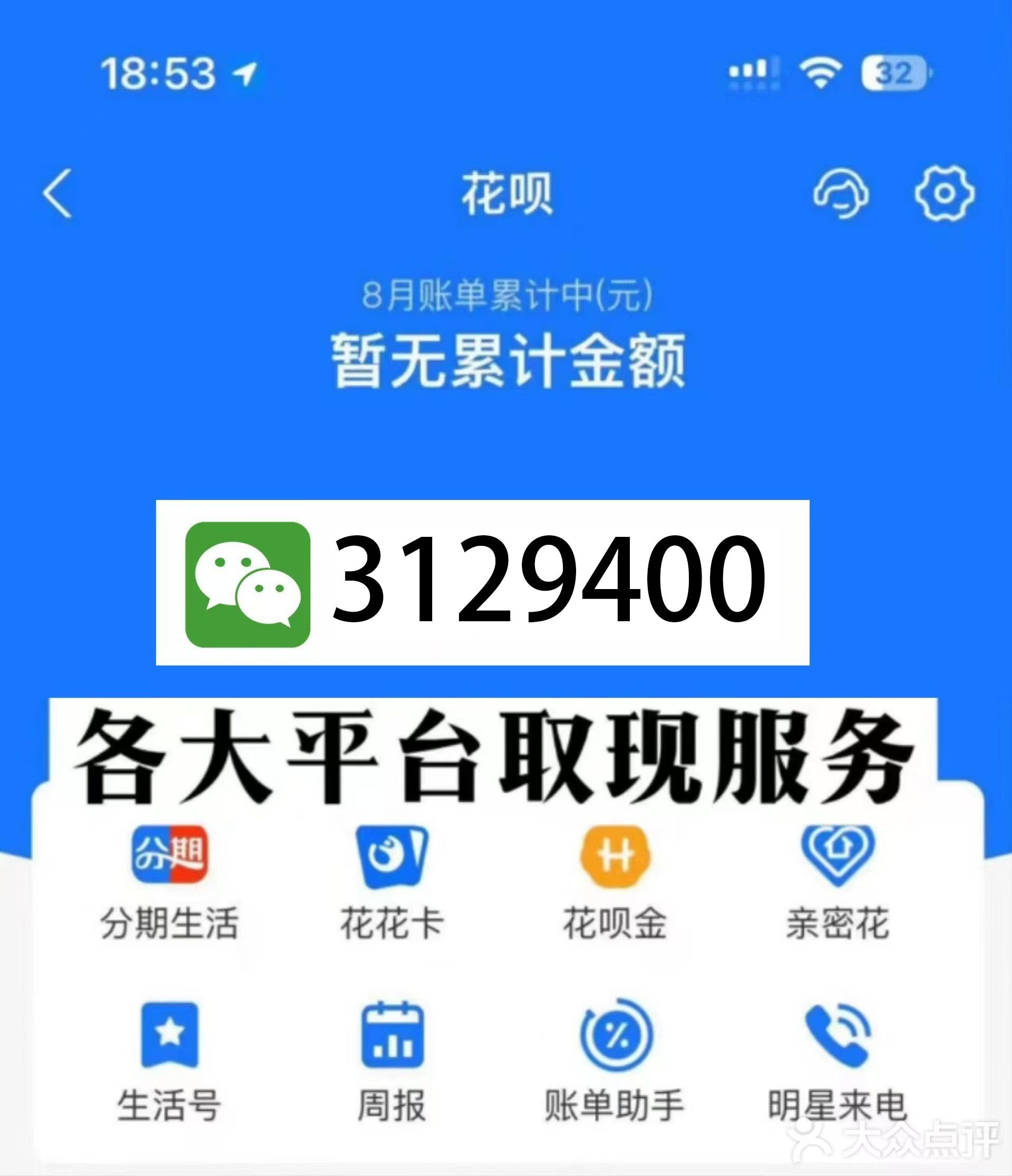 永州最新医保换现金秒到账微信是真的吗方法分析(最方便真实的永州刷医保卡换现金是否构成犯罪方法)