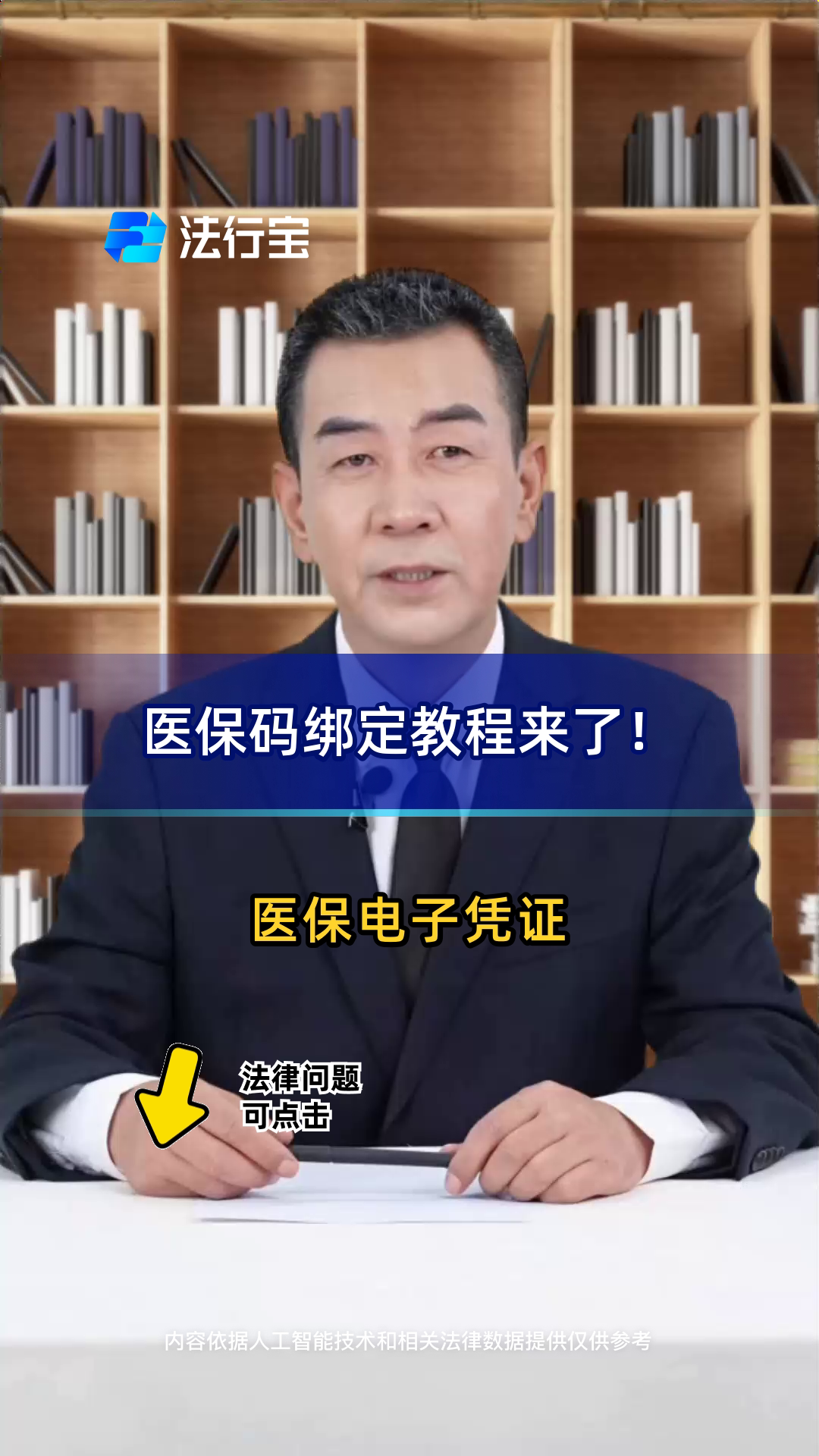 永州最新医保怎么绑定到微信方法分析(最方便真实的永州医保怎么绑定微信,才能报销方法)