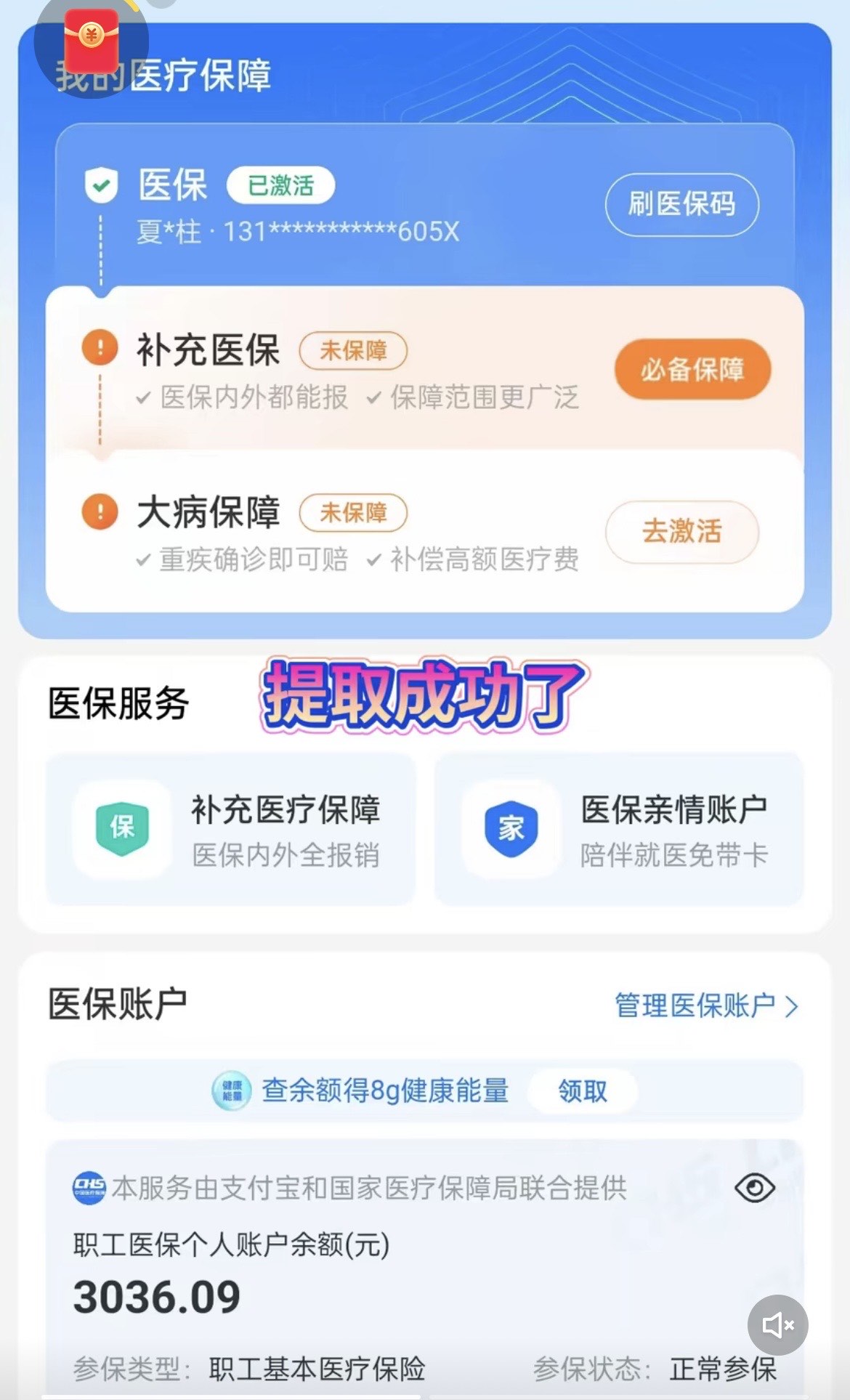 永州最新手机操作医保取钱方法分析(最方便真实的永州手机操作医保取钱流程方法)