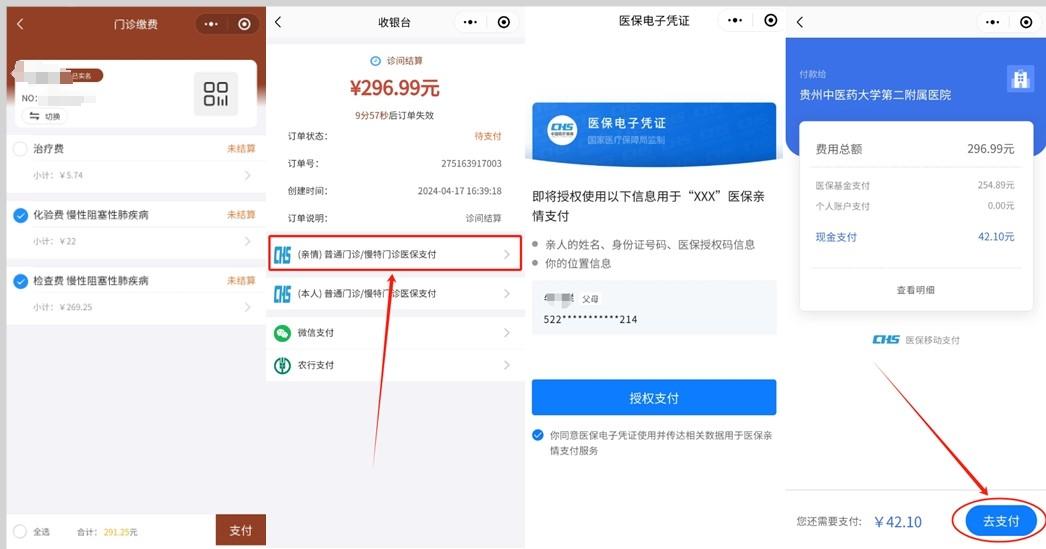 永州最新医保卡怎么绑定微信提现账户方法分析(最方便真实的永州医保卡怎么绑定在微信上方法)