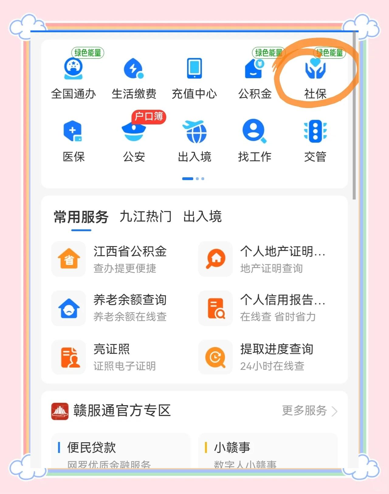 永州最新医保卡怎么用微信绑定方法分析(最方便真实的永州怎样绑定医保卡在微信上方法)