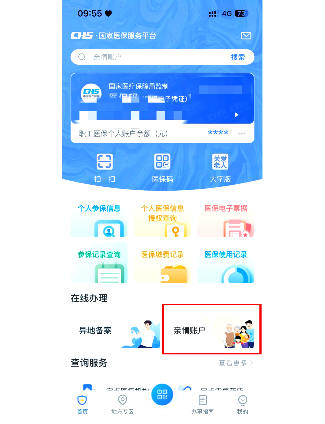 永州最新医保卡丢失怎么绑定微信方法分析(最方便真实的永州医保卡丢了咋整方法)