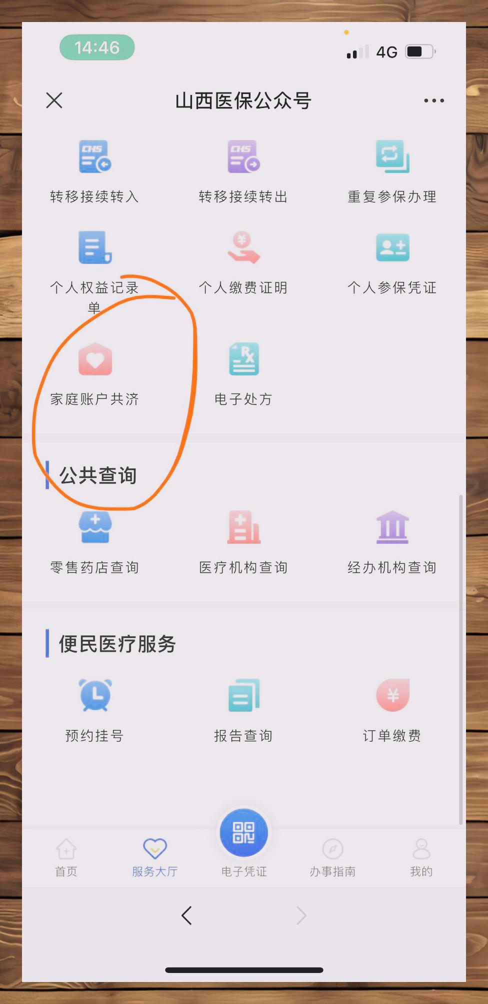永州最新医保卡怎么绑定在微信上方法分析(最方便真实的永州医保卡怎么绑定在微信上支付方法)
