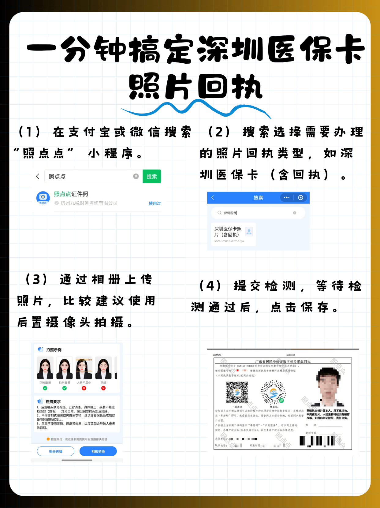 永州包含深圳医保卡换现金联系方式的词条