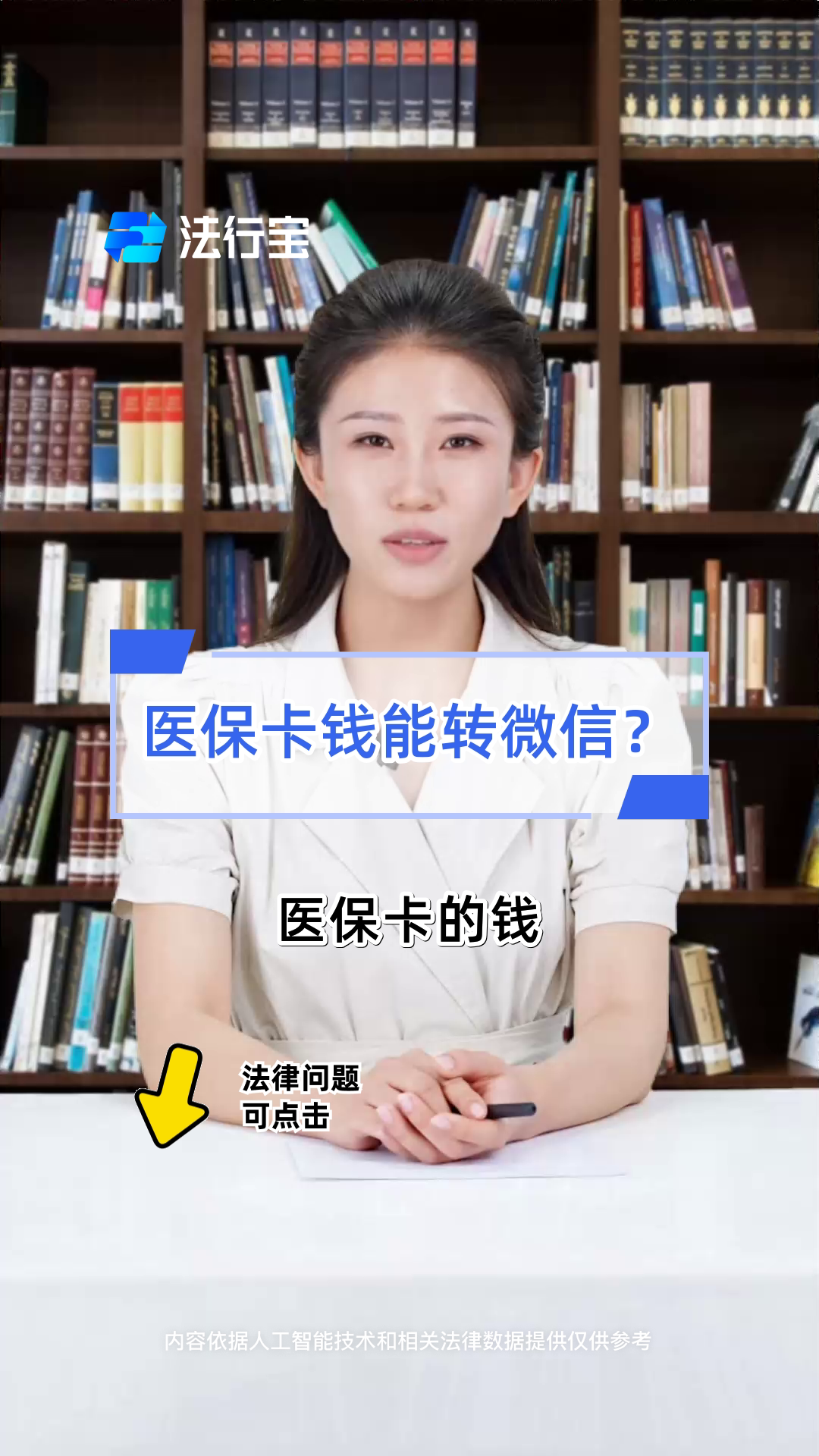 永州最新医保卡怎么取钱到微信方法分析(最方便真实的永州医保里的卡怎么能取现方法)