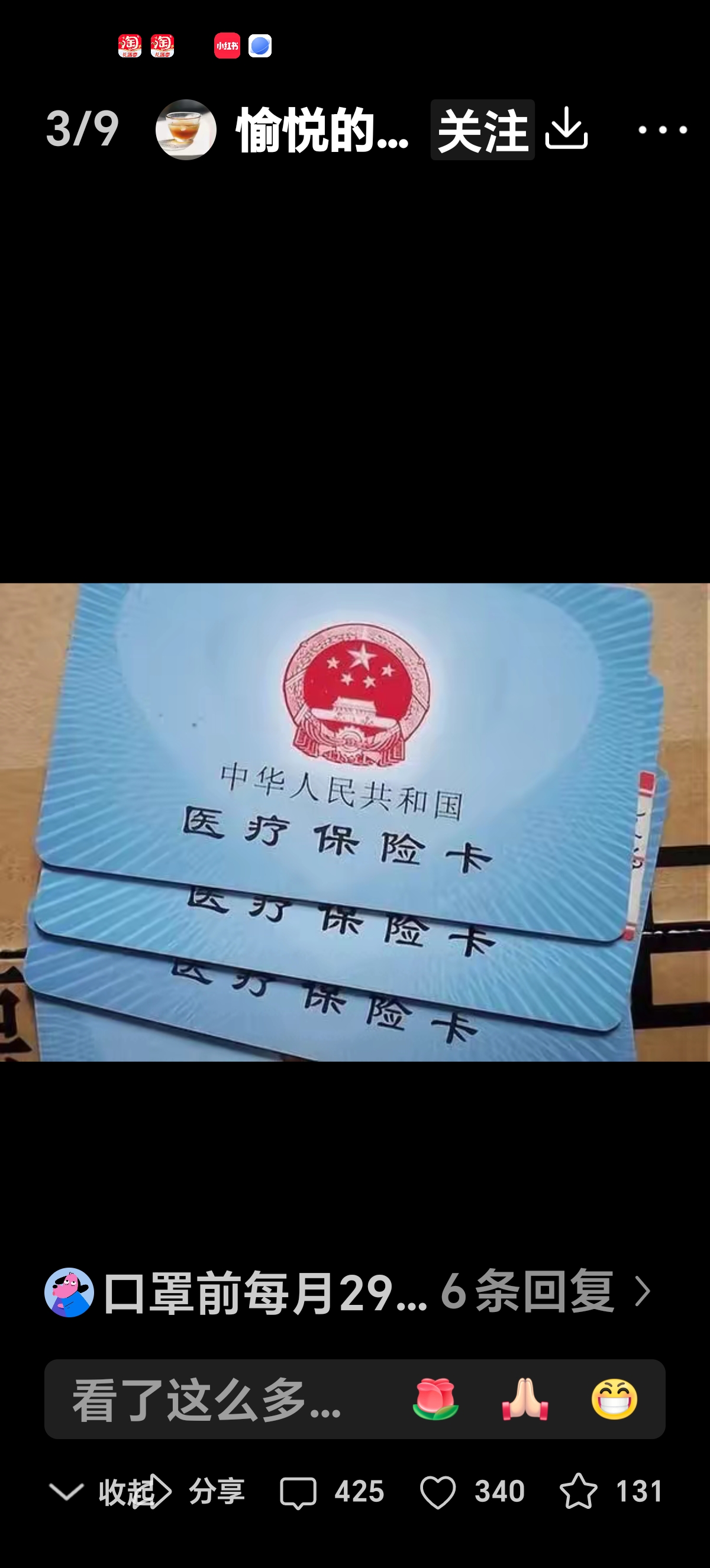 永州最新医保卡里有6000元能取出来吗方法分析(最方便真实的永州医保卡里有6000元能取出来吗现在方法)